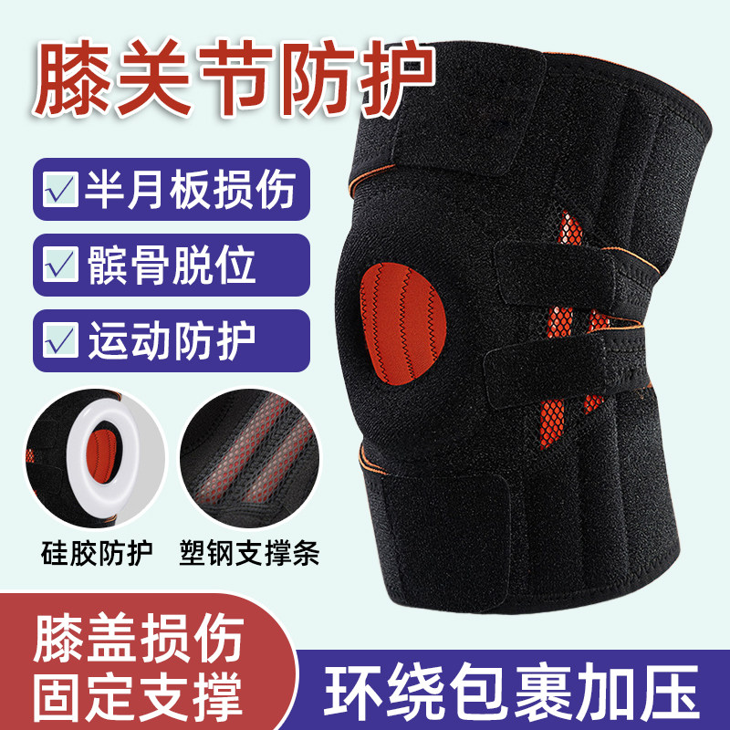 护膝盖非医用半月板损伤韧带髌骨关节积液滑膜运动炎男加压支撑wj