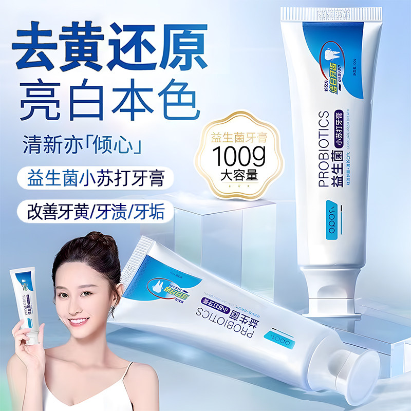 牙膏抗敏美白去黄正品牙龈护理出血去口臭专用口腔保护牙齿防蛀dl