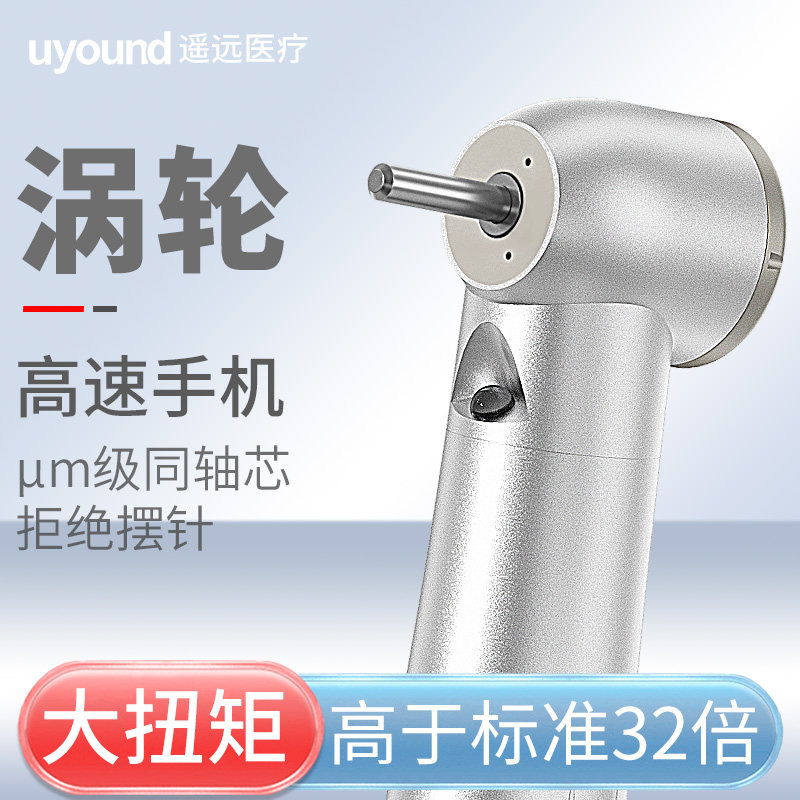 牙科涡轮高速手机口腔专用按压式静音大扭矩45度仰角风光带灯器械