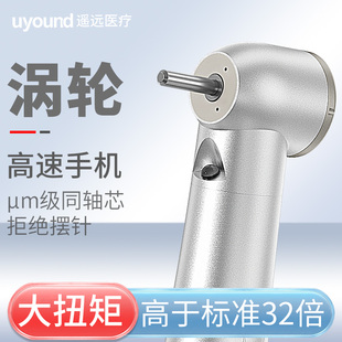 牙科涡轮高速手机口腔专用按压式静音大扭矩45度仰角风光带灯器械