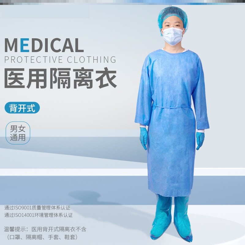 医用一次性隔离衣防护隔离服透气SMS背开反穿式医疗实验室工作服