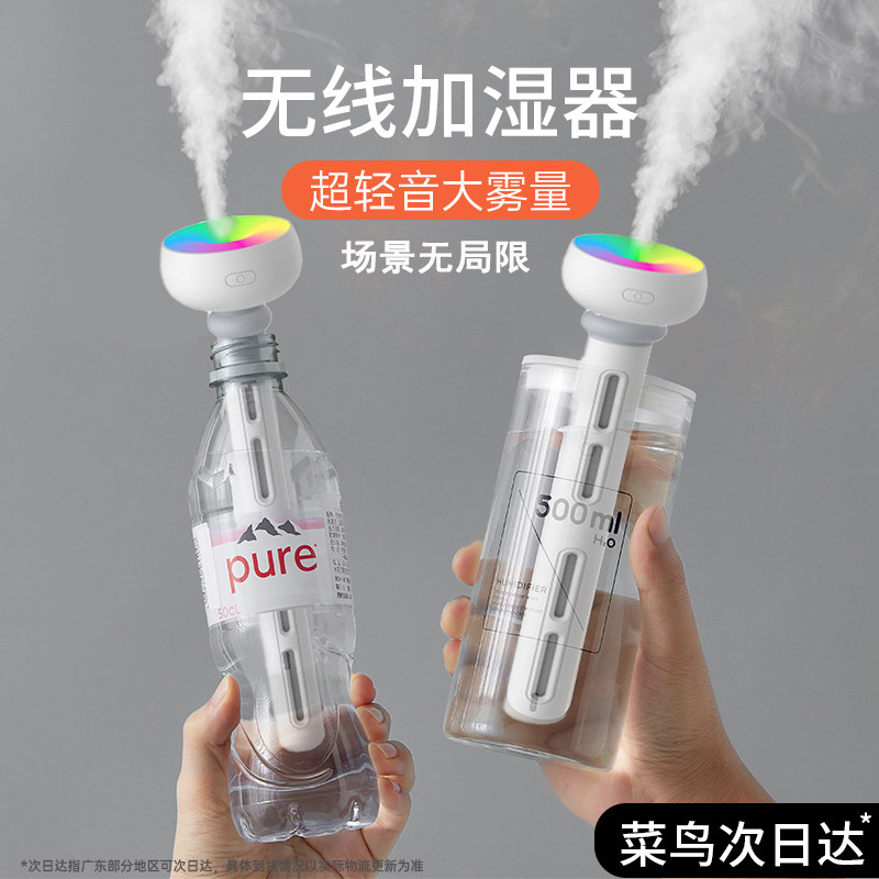 加湿器大雾量雾化器家用卧室无线便捷办公室桌面孕妇婴儿净化空气