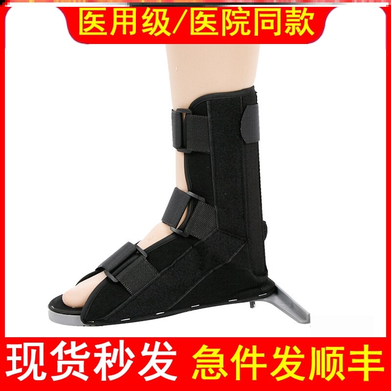 医用丁字鞋踝骨固定支具防旋转脚踝骨折踝骨足下垂足内外翻矫正器