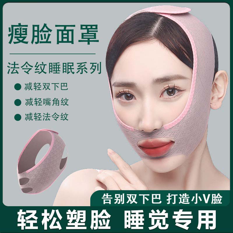 瘦脸绷带医用V脸神器面部提拉女紧致双下巴面部提升下垂睡眠面罩