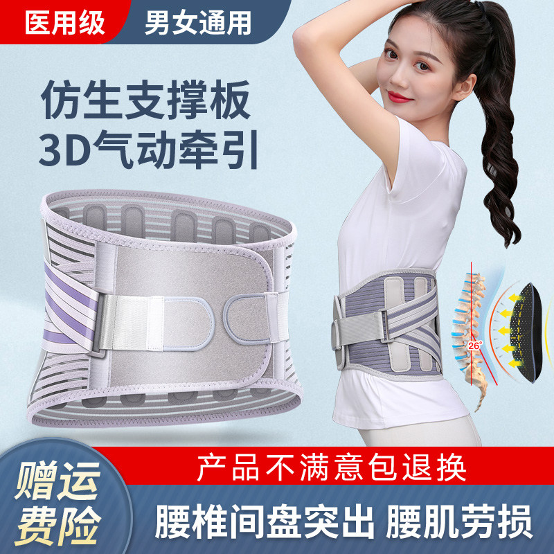 护腰带腰椎间盘突出医用劳损腰围钢板腰托发热腰部保暖腰疼男女士