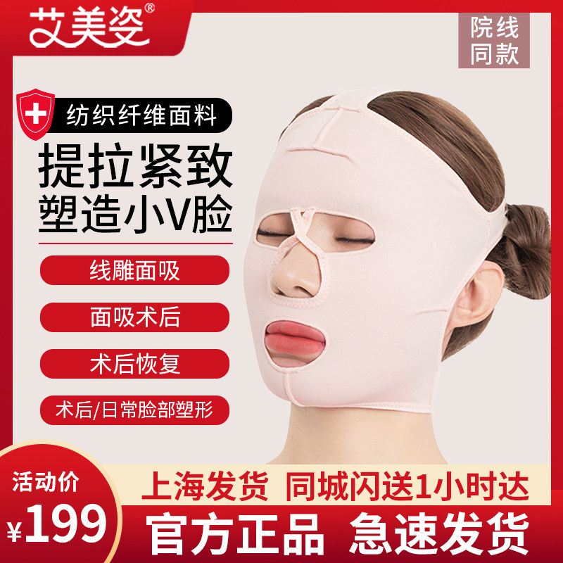 医用吸脂术后线雕术后全脸罩压弹力绷带双下巴v脸面部头套