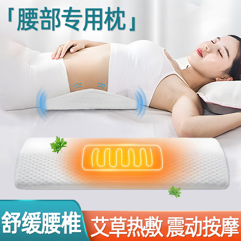 腰枕腰椎间盘突出睡觉腰垫靠平躺腰托床上腰肌劳损疼腰部按摩器