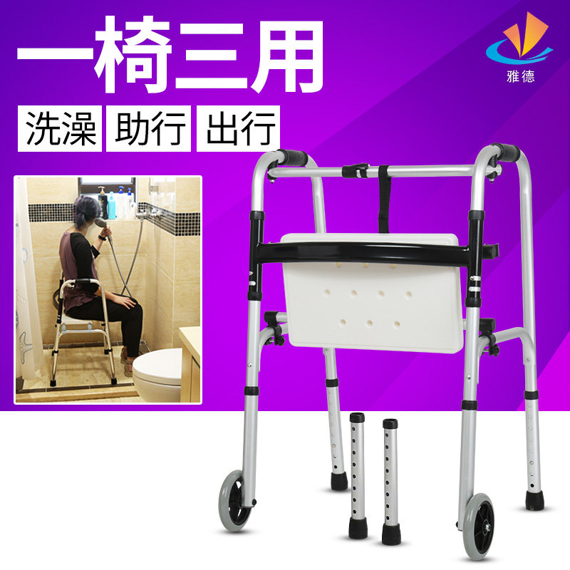 助行器 老人助步器四脚拐棍轻便折叠残疾人辅助行走下肢训练