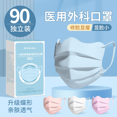 医用外科口罩一次性医疗三层女高颜值正品官方旗舰店防晒护眼角