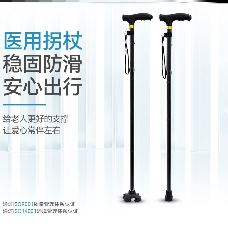 拐杖老人防滑老年人手臂式四脚可折叠便携拐棍助行器防滑伸缩手杖