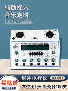 长城牌KWD 808Ⅰ低频脉冲电针仪针灸仪器康复器械电子针灸理疗仪