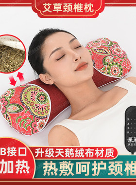 枕头颈椎专用病低枕睡觉护颈椎枕助睡眠艾草治填充牵引疗电加热wj