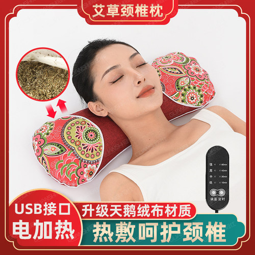 枕头颈椎专用病低枕睡觉护颈椎枕助睡眠艾草治填充牵引疗电加热wj