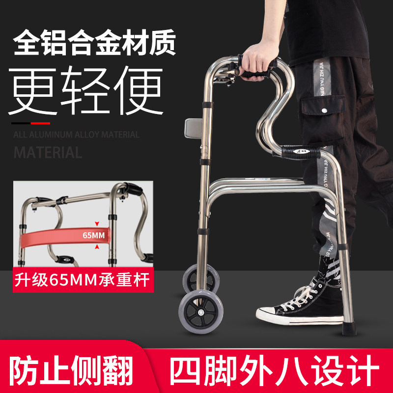 残疾人助行器四脚老人助步器辅助行走器下肢训练多功能扶手架走路