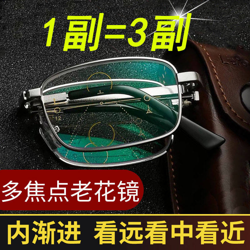 防蓝光眼镜抗辐射老花镜男疲劳智能变焦变色女远近两用可折叠hh