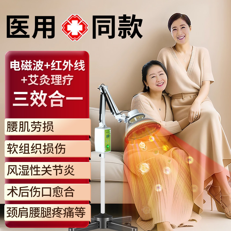 红外线理疗灯烤灯理疗器家用烤电医专用神灯理疗医用医疗电考灯