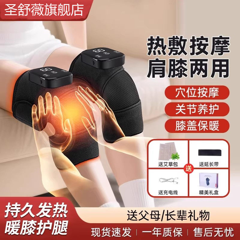 电加热护膝盖艾灸热敷理疗仪按摩器冬季保暖神器按摩仪风湿关节炎
