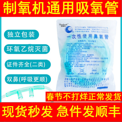 医用一次性使用双鼻氧管氧气管家用制氧机欧姆龙鼻吸氧管软管管子