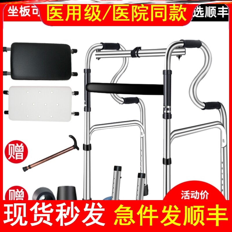 医用康复助行器老人可坐行走铝合金四脚走路拐杖行走辅助器手推车