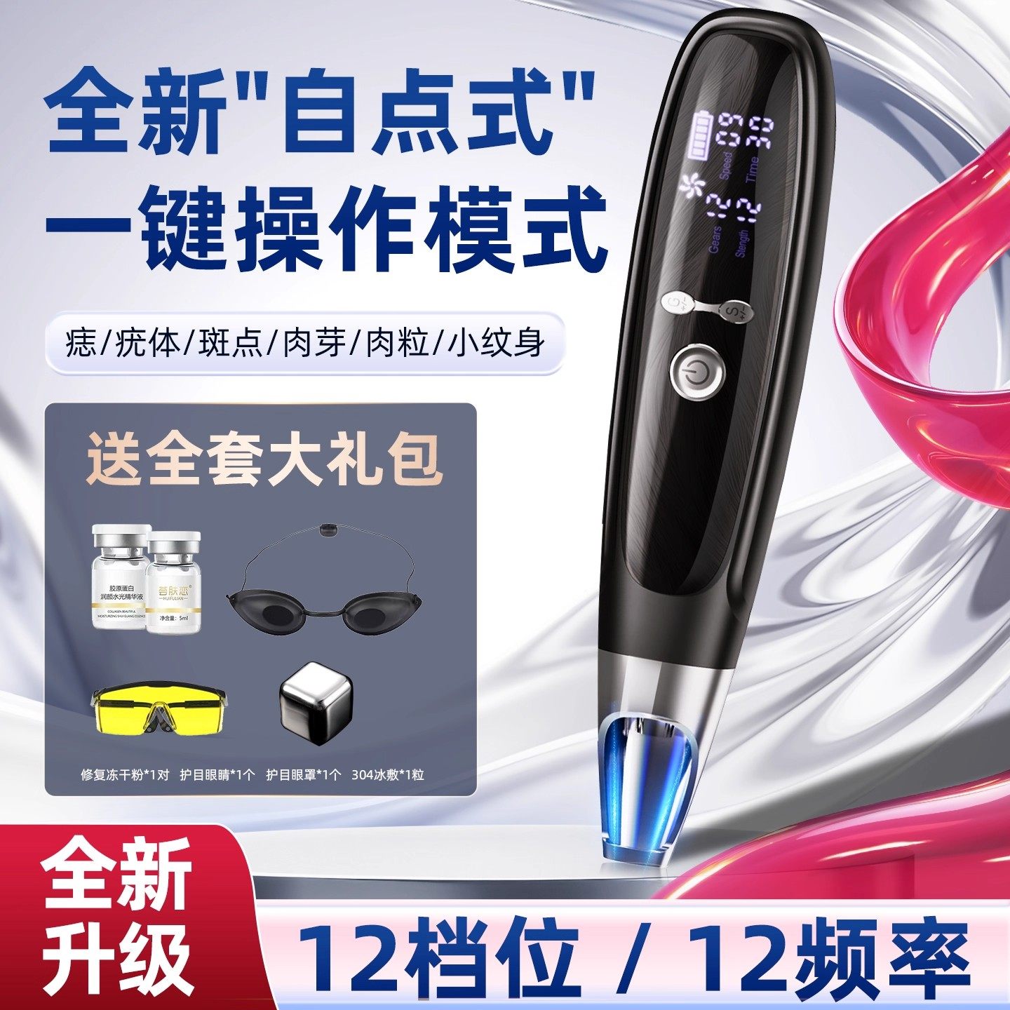超皮秒祛斑仪器洗纹身机器家用激光去斑点痣洗纹身眉毛淡斑笔美容