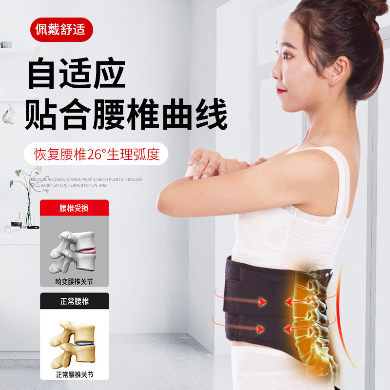 医用护腰带腰间盘腰椎间盘透气专业收腹女士束腰突出腰托劳损腰围