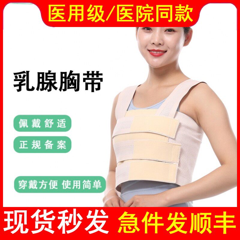 医用乳腺术后压力绷带胸部切除胸罩文胸束缚带内衣胸带加压固定带