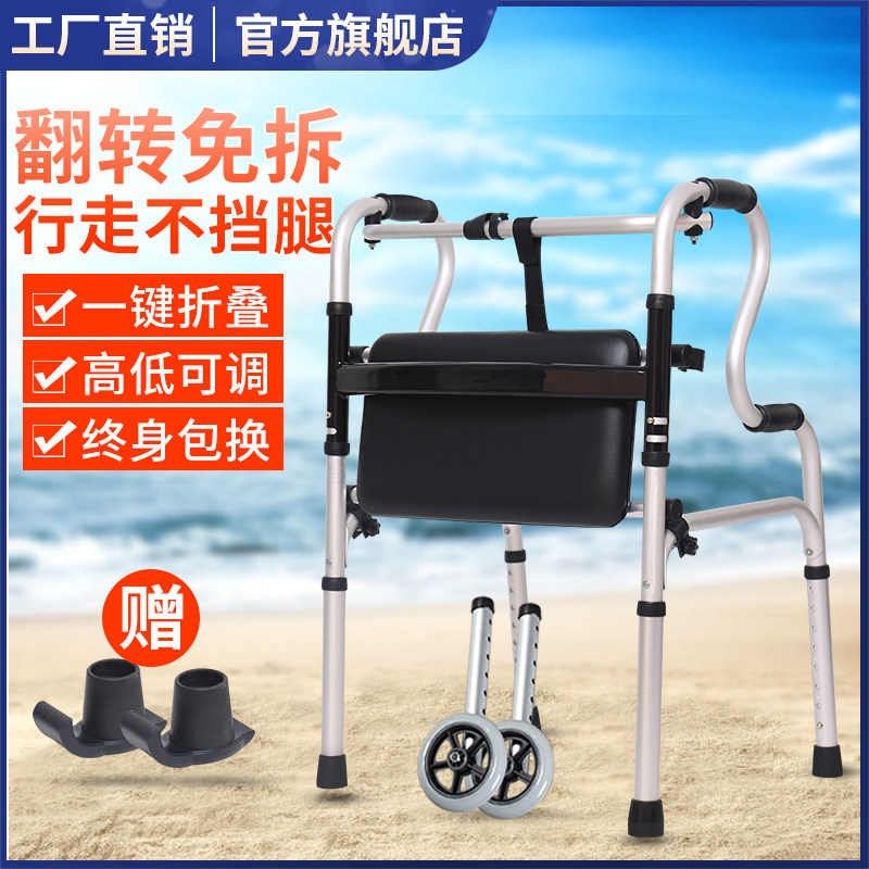 残疾人助行器四脚拐杖老人助步器带轮辅助行走下肢训练器康复走路