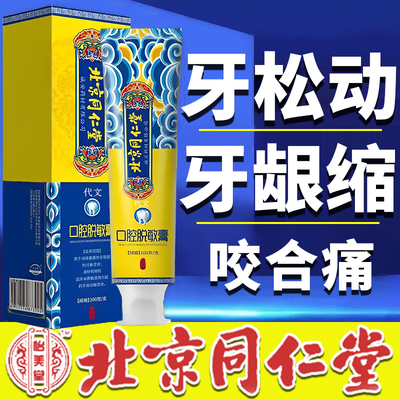 近藤牙齿脱敏专用去烟渍牙膏抗敏美白去黄去口臭官方旗舰店正品YX