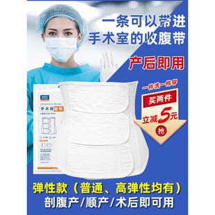 腹带术后腹腔镜术后绑腹带子宫切除开腹透气手术后用的产后收腹