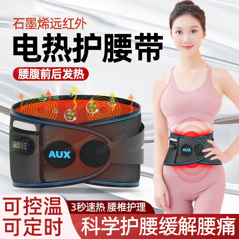 腰部发热护腰带腰间盘劳损发热腰部保暖专用束腰围加热腰肌腰疼wj