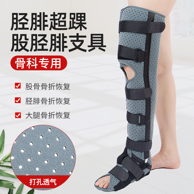 医用下肢膝关节固定支具韧带骨折外膝盖髌骨腿部支架护具夹板护膝