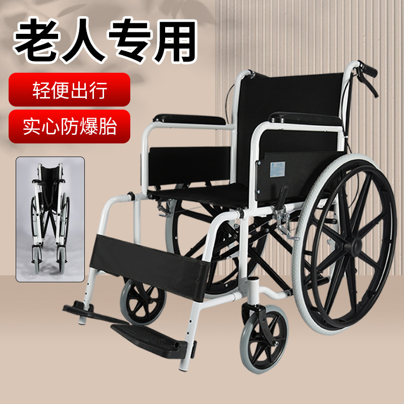 轮椅残疾人手动代步车老人便携轮椅车折叠轻便多功能老年人手推车
