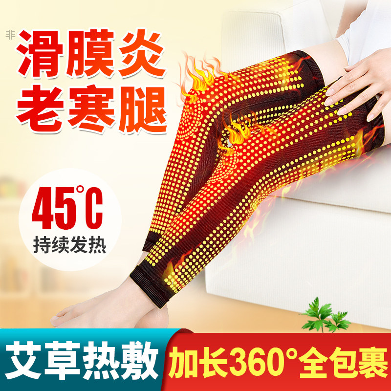 艾草护膝保暖老寒腿风湿关节护套医用膝盖滑膜炎专用护腿防寒男女