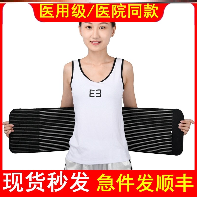 医用腹带透气型产后剖腹产收腹带束缚固定带收小肚子孕妇带托腹带