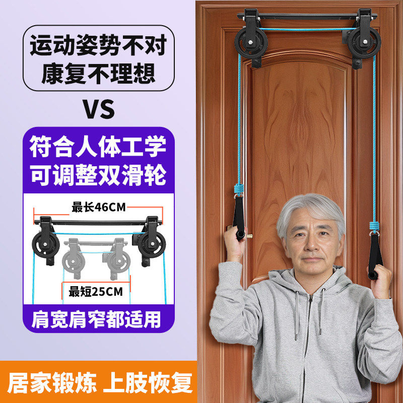 肩关节上肢康复滑轮吊环训练器