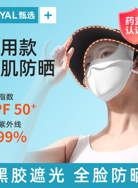 医用夏季2024新款防晒口罩女防紫外线玻尿酸夏天高颜值遮阳专业