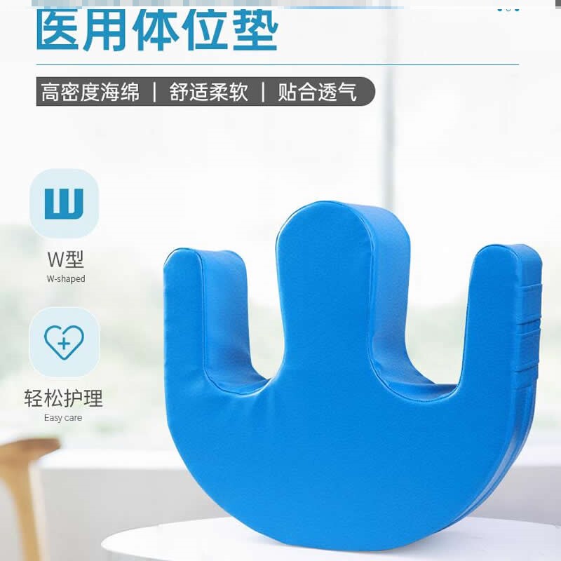 医用体位垫俯卧位手术室R型翻身垫侧身三角可拆洗身体枕U型翻身枕