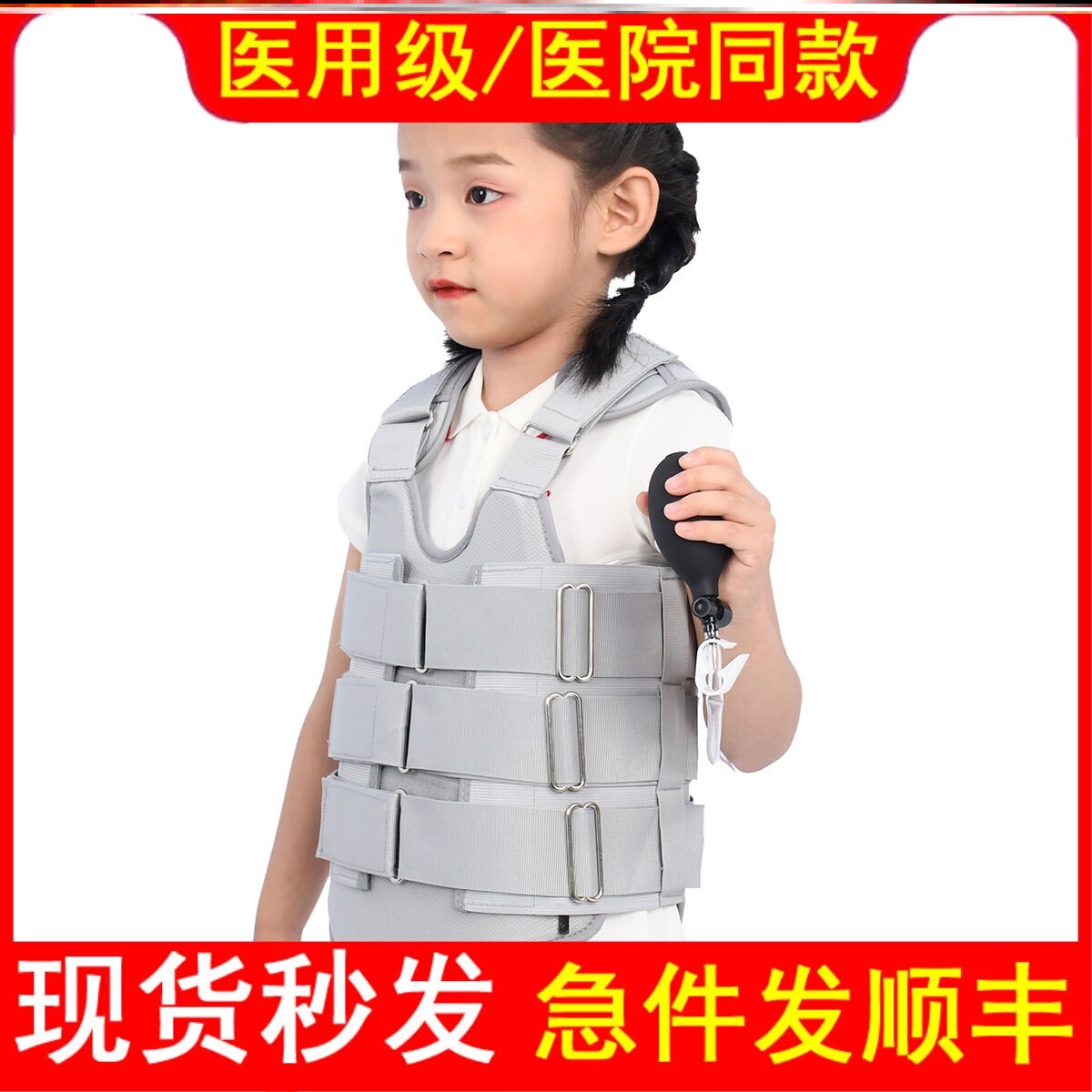 医用儿童可调节胸腰椎固定支具部胸椎骨折护具腰椎术后小孩支撑器