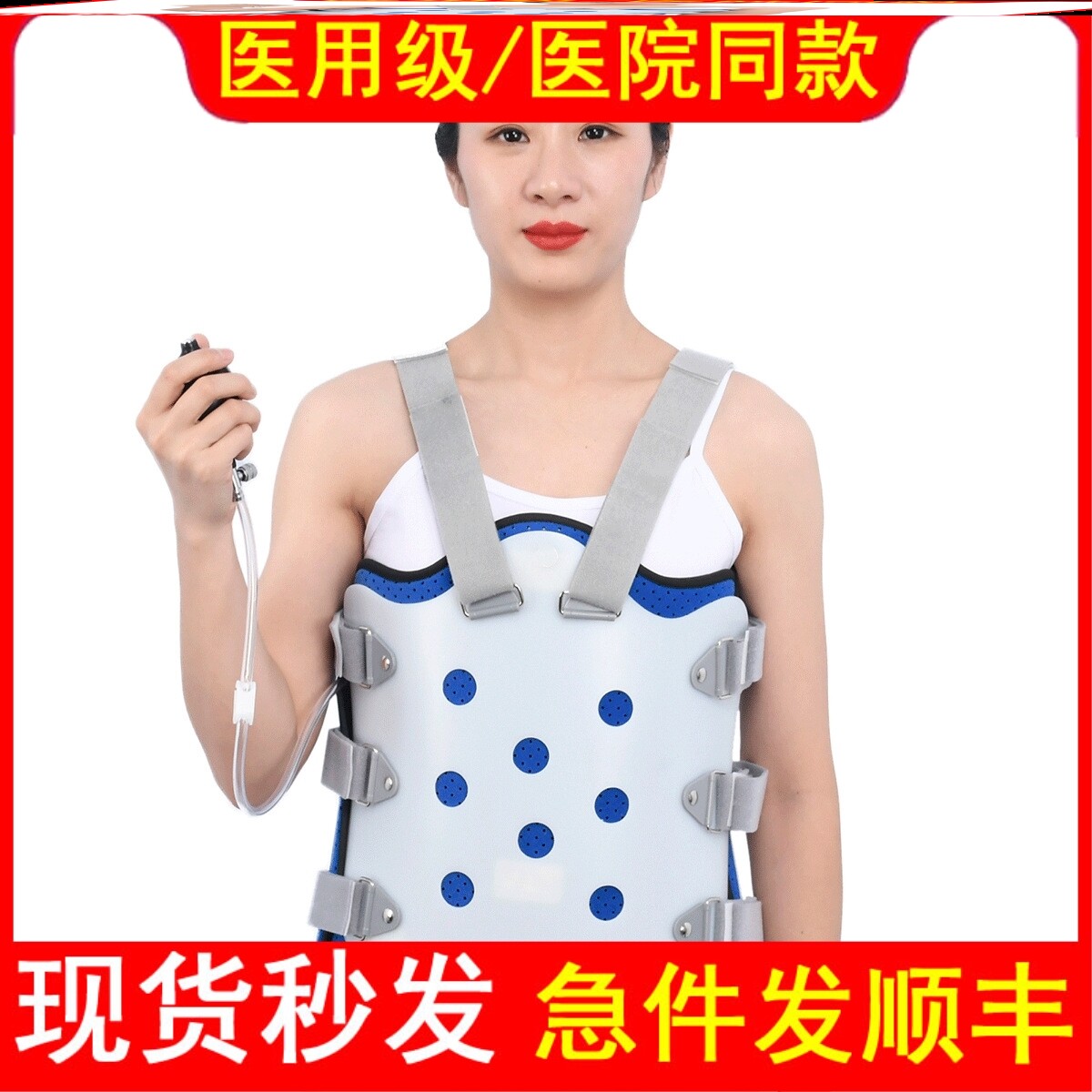 医用可调式胸腰椎固定支具压缩性骨折腰部术后支撑康复架树脂护具