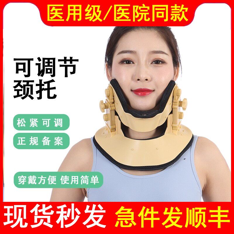 医用可调节颈托可调式颈椎牵引器护颈医疗防低头枕头脖子骨折固定