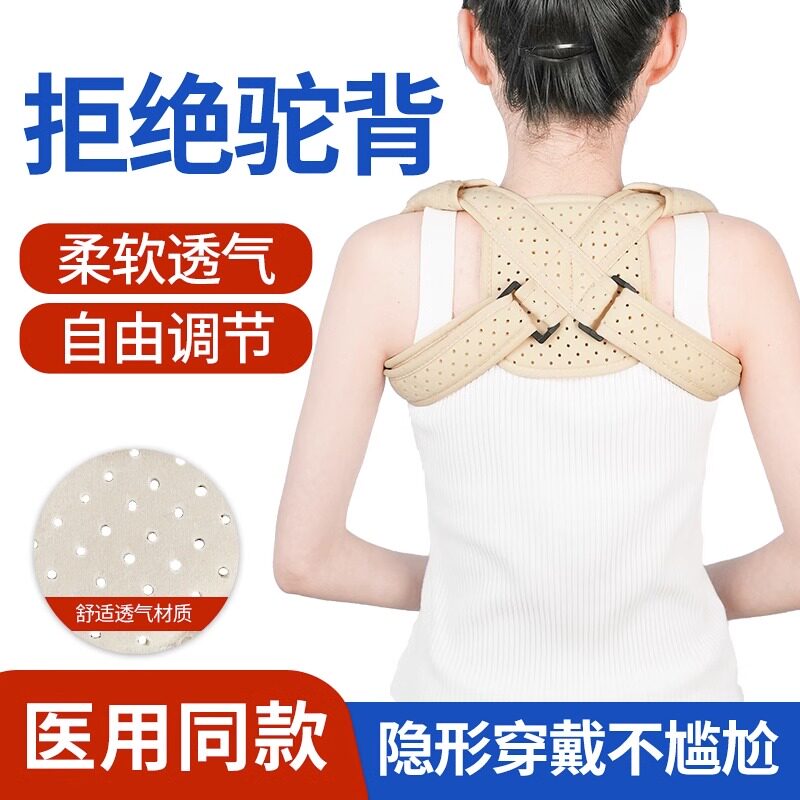儿童锁骨骨折固定带医用肩胛骨受伤康复八字绷带学生含胸驼背矫正