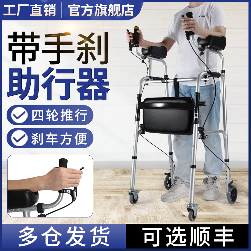 行动不便老年人助行器辅助行走器可坐四轮手推车多功能康复训练器