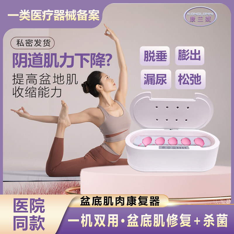 阴道哑铃收缩盆底肌康复器产后盆底肌修复仪凯格尔训练器紧