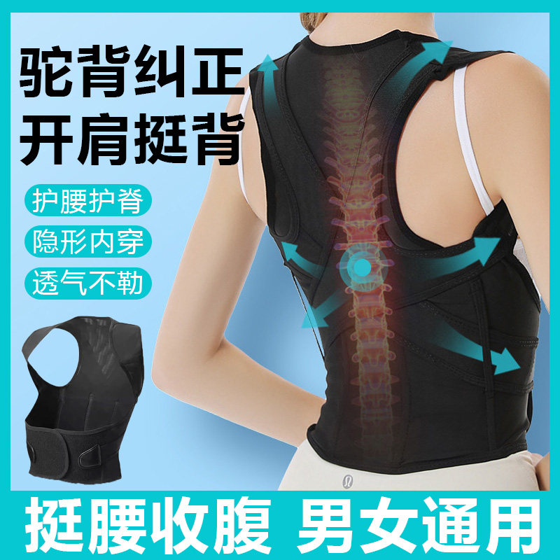 腰间盘腰肌突出成人儿童含胸驼背纠正隐形束腰带护腰背一体