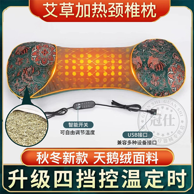 艾草颈椎枕头病专用治电加热艾灸热敷理疗仪肩颈睡觉护颈助睡眠yl