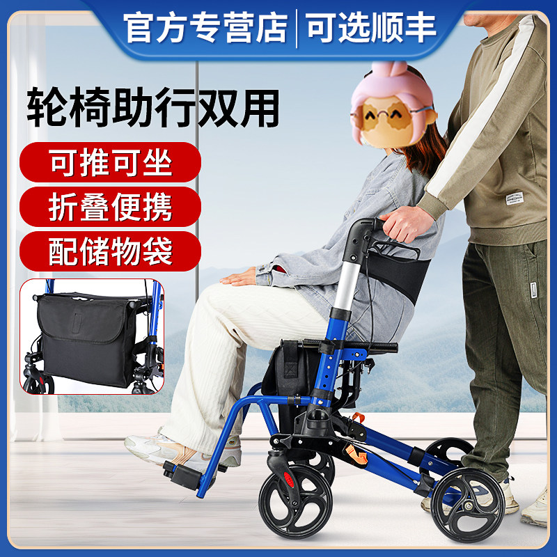 轮椅助行器二合一老人辅助行走器可坐防摔老年人代步车手推多功能