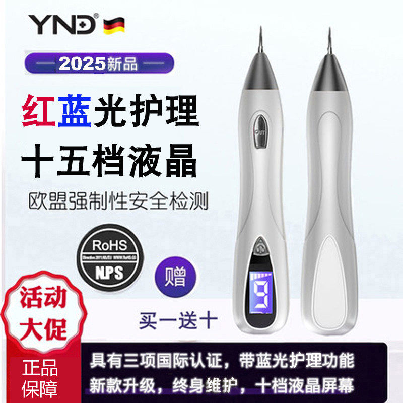 充电小白点痣笔美容院专用点斑笔洗纹身笔机扫斑笔扁平疣仪器