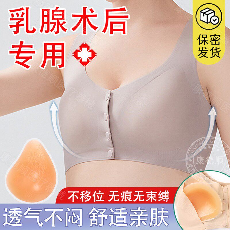 乳腺癌义乳文胸乳腺切除术后专用内衣硅胶美背心假胸罩海绵结节lh