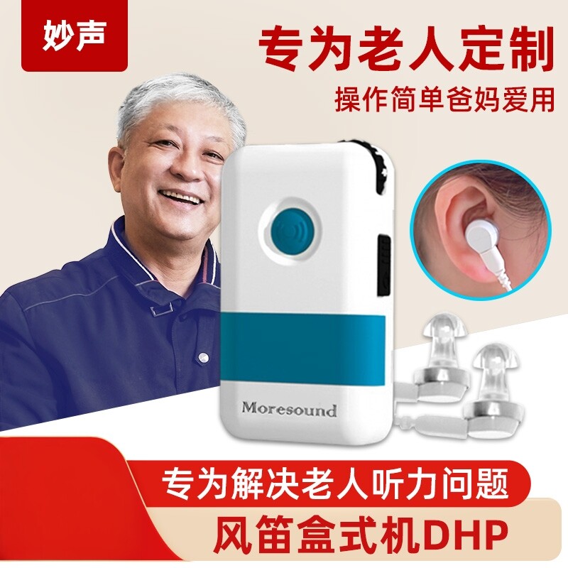助听器老人专用正品耳聋耳背充电盒式同款耳机旗舰店耳机线
