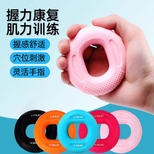 握力器脑梗手部康复训练器材帕金森脑血栓中风硅胶偏瘫家用按摩球